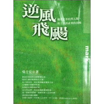 推荐一个女性的奋斗故事《逆风飞扬》-我们不需要天赋炳然，只要努力付出