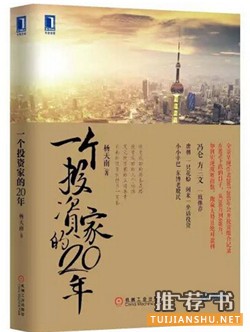 书单 | 2016北京国际图书博览会不可错过的10本书