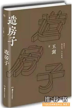 2017年最值得一看的书，值得一看的20本经典好书推荐