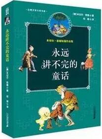 著名儿童文学作家梅子涵推荐的77部儿童文学作品