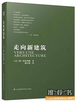 建筑师看什么书？建筑师必看终极书单推荐！