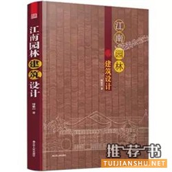 建筑师看什么书？建筑师必看终极书单推荐！