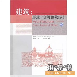 建筑师看什么书？建筑师必看终极书单推荐！