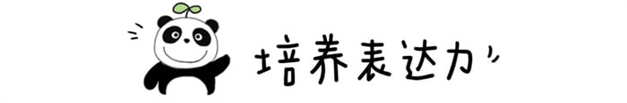 幼儿园小朋友阶段能力培养绘本推荐