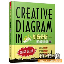 建筑师看什么书？建筑师必看终极书单推荐！