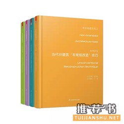 建筑师看什么书？建筑师必看终极书单推荐！