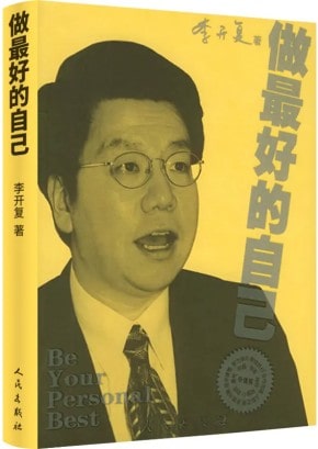 10本大学生必读书目