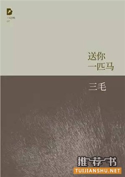 7本名家随笔传递怡人正能量，一个人也要好好过生活