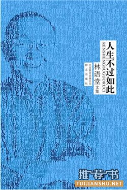 7本名家随笔传递怡人正能量，一个人也要好好过生活