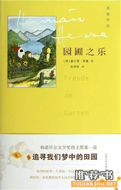 7本名家随笔传递怡人正能量，一个人也要好好过生活