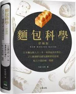 面包怎么做？面包爱好者必入的9本入门+进阶面包书籍