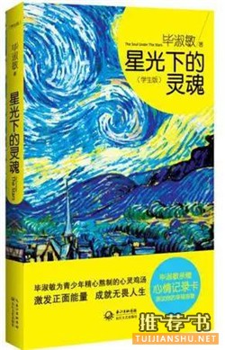 怎样改变自己？这些书改变了他们的想法