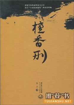 重口味小说：有内涵的重口味小说，给生活加点猛料