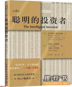 审计师书单丨审计人必读的20本书籍！你看了多少？