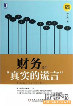 审计师书单丨审计人必读的20本书籍！你看了多少？