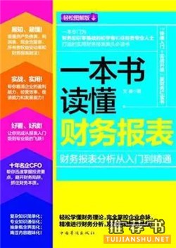 审计师书单丨审计人必读的20本书籍！你看了多少？