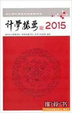 审计师书单丨审计人必读的20本书籍！你看了多少？