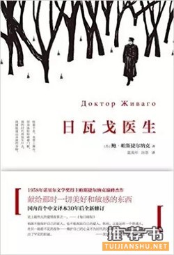 7本俄国文学的巅峰之作 “—人类文化的宝藏”