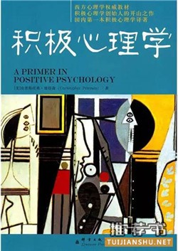 心理学书籍：学点心理学，也许可以让自己更了解自己