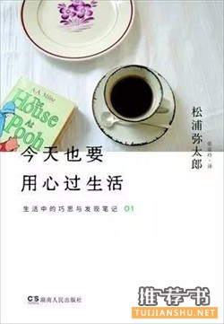 【书单】7本书让你的生活删繁就简