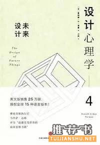 设计师书单：一份严肃的设计书单，2017，要不要一起读？