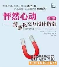 设计师书单：一份严肃的设计书单，2017，要不要一起读？