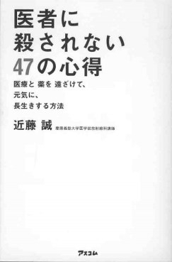 日本2013年度十大畅销书排行榜