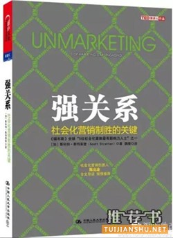 地产人必读的10本转型书籍，震撼地产人的10本好书