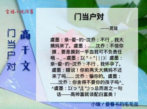 双高干小说：5本高人气双高干文推荐