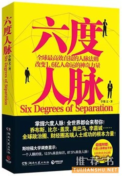 说话的艺术： 这十本书，教你如何好好的说话