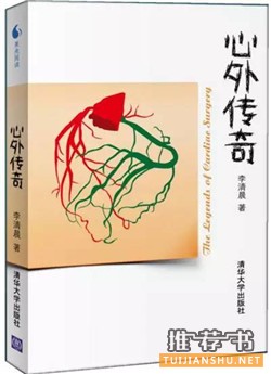 健康知识书籍：带给你科学健康知识的十本书