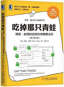 书单 | 这6本短期就能翻完的轻量级作品，助你弯道超车