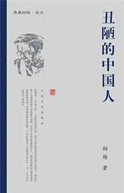 8本书，读懂中国人的性格、精神、素质、价值观、活法