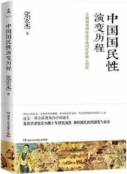 8本书，读懂中国人的性格、精神、素质、价值观、活法...