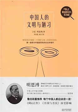 8本书，读懂中国人的性格、精神、素质、价值观、活法