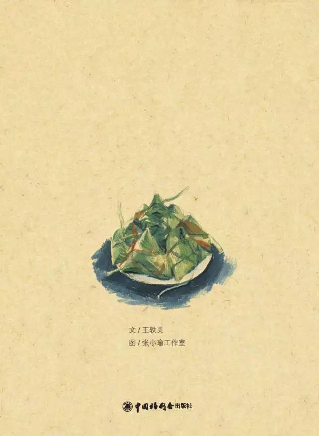 儿童绘本故事《小艾的端午节》