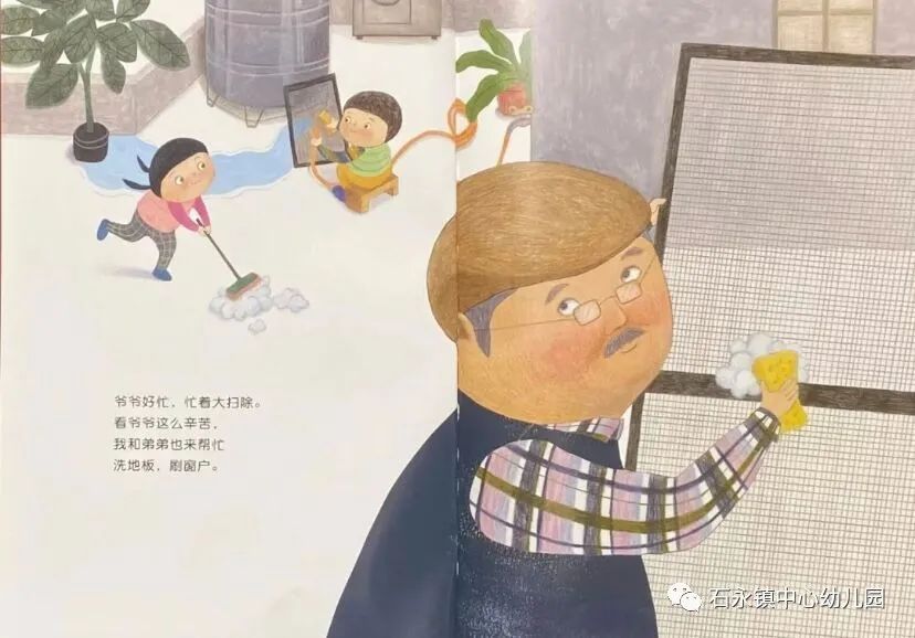 《好忙的除夕》新年主题绘本故事