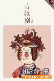 这7本有趣的书告诉你如何炼成不一样的女神