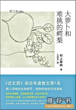 书单 | 新的一年，这7本书带给你快乐