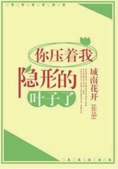 类似的《司藤》小说推荐，女主更加带感