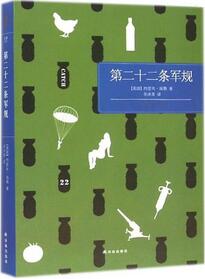 黑色幽默 | 让你哈哈大笑，却又陷入沉思的5本荒诞小说