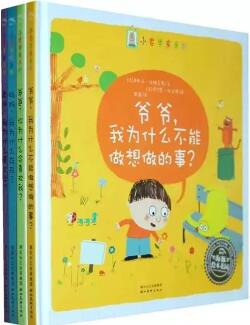 书单 | 每个孩子都有必要读些哲学