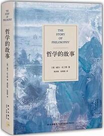 书单 | 5本入门级哲学经典，有趣又涨