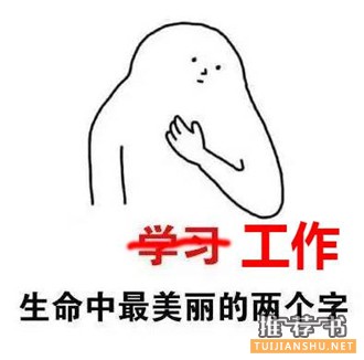 【书单】节后开工，新一年的目标，从一份收心书单开始