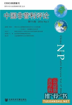 ngo组织是什么意思？关于NGO你需要涨的姿势（书单）