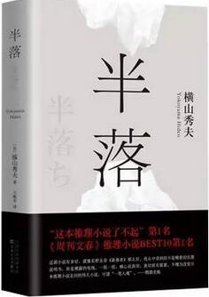 推理小说推荐｜真相只有一个，侦探不止一个