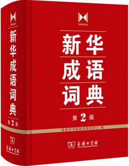 开学第一课 | 10本必备工具书书单，助你的孩子赢在起跑线