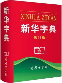 开学第一课 | 10本必备工具书书单，助你的孩子赢在起跑线