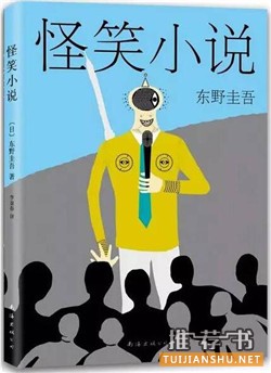 如果你不快乐，可以看看这7本可以让你发笑的书