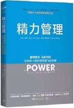 自我管理技能｜能让你提升自我管理的6本书